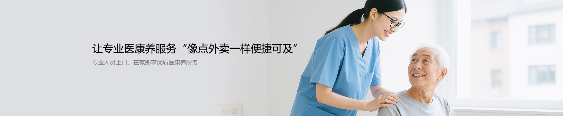 颐谷服务